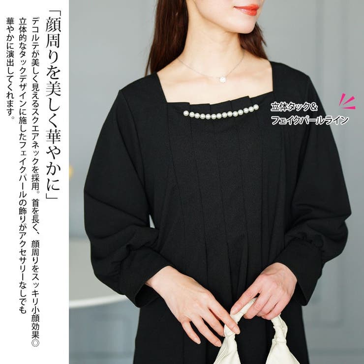 大きいサイズレディース ワンピース 胸元タックパール付きフレアワンピース[品番：GJ000021707]｜GOLDJAPAN  大きいサイズ専門店（ゴールドジャパン）のレディースファッション通販｜SHOPLIST（ショップリスト）