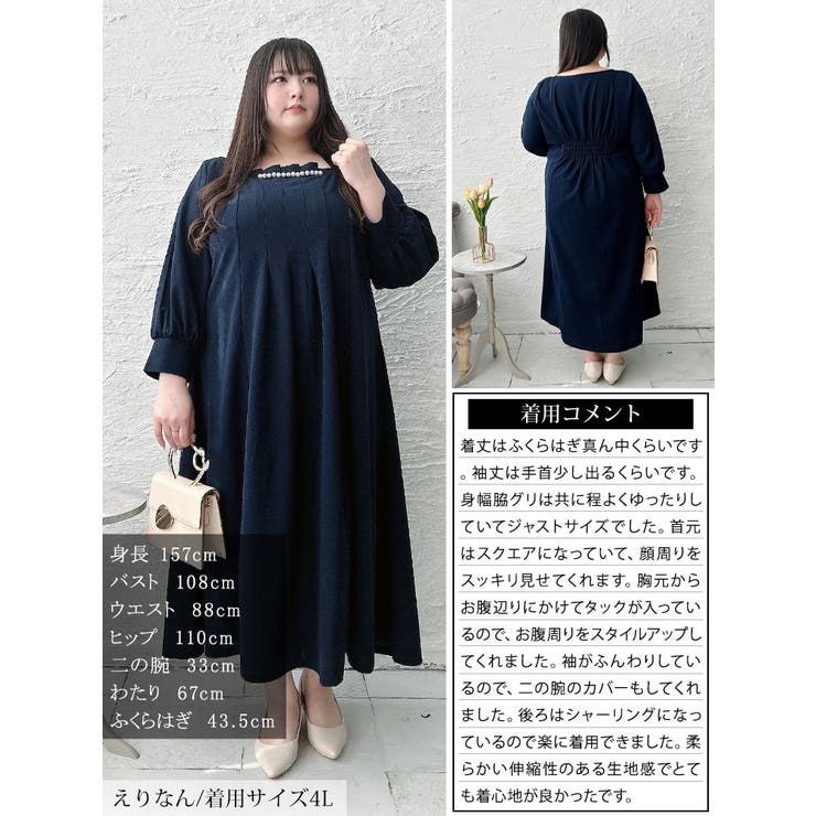 大きいサイズレディース ワンピース 胸元タックパール付きフレアワンピース | GOLDJAPAN　大きいサイズ専門店 | 詳細画像15 