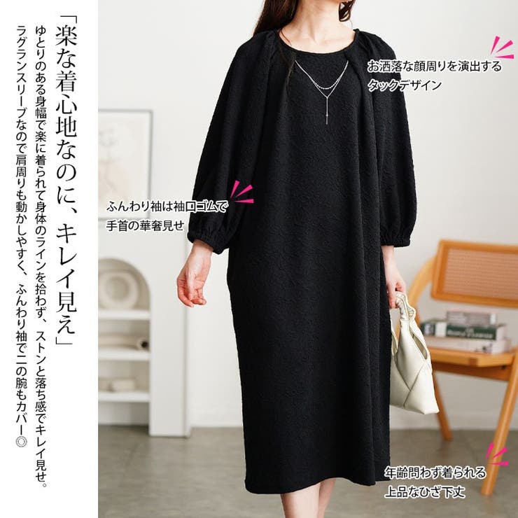 大きいサイズレディース ワンピース ネックレスチャーム付きラグランワンピース | GOLDJAPAN　大きいサイズ専門店 | 詳細画像4 