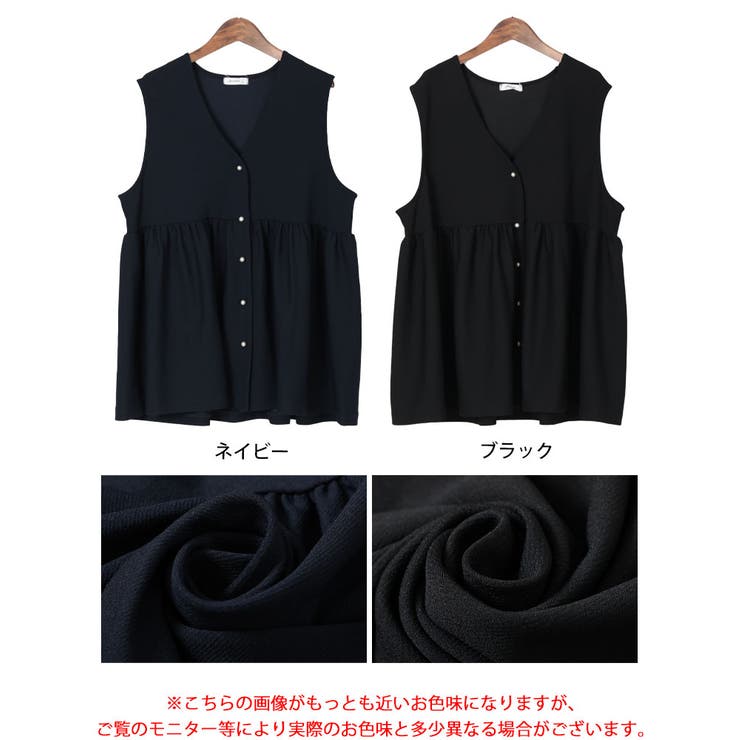 パールボタンペプラムベスト