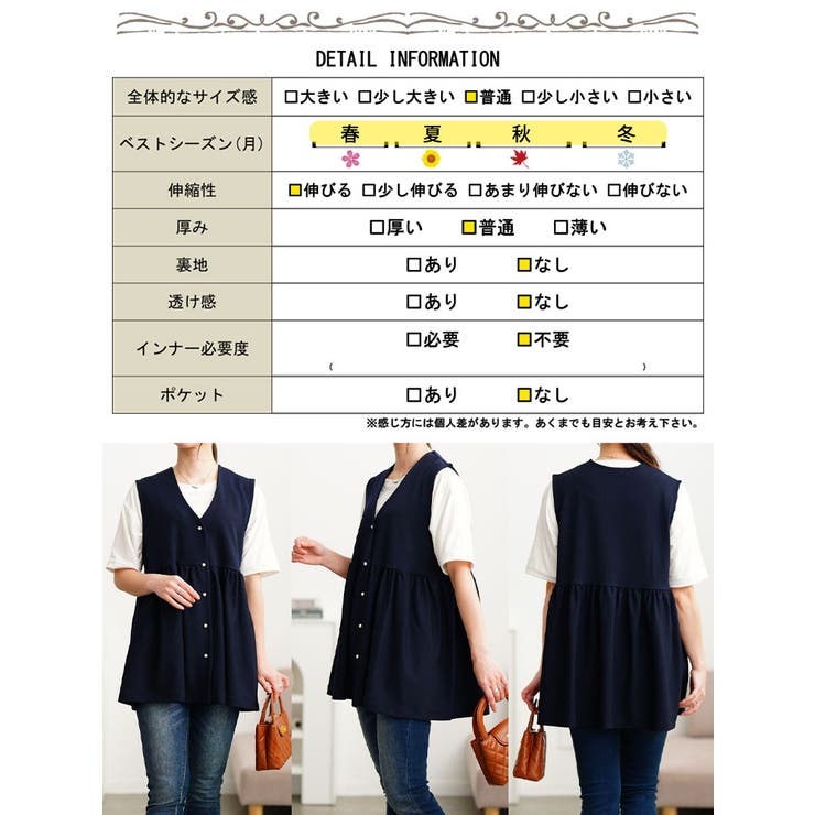 パールボタンペプラムベスト