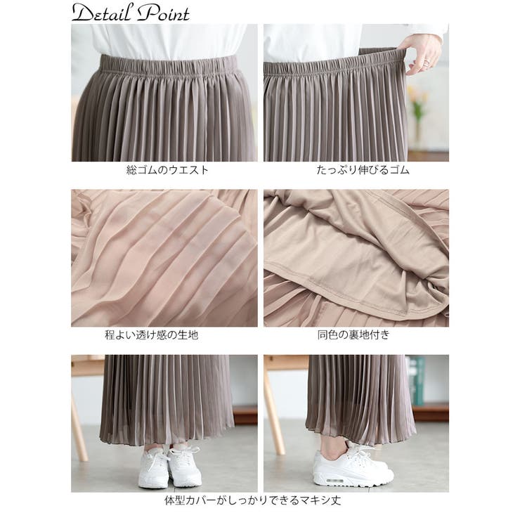 シフォンプリーツスカート