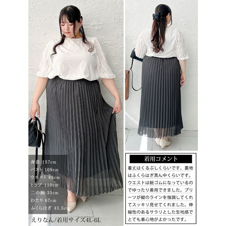 シフォンプリーツスカート