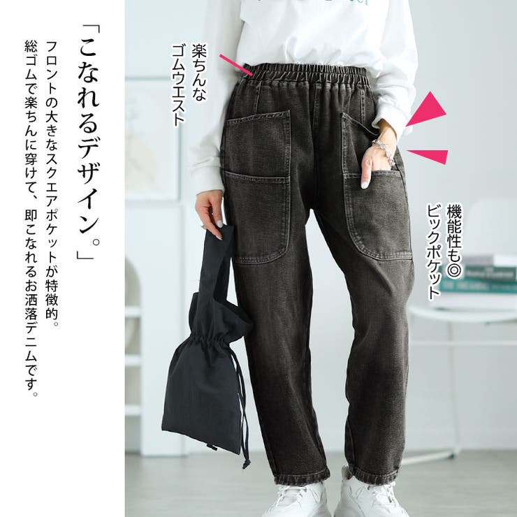 サルエルデニムパンツ
