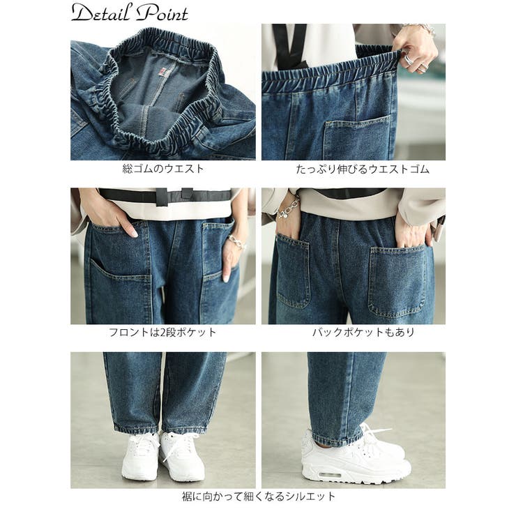 サルエルデニムパンツ
