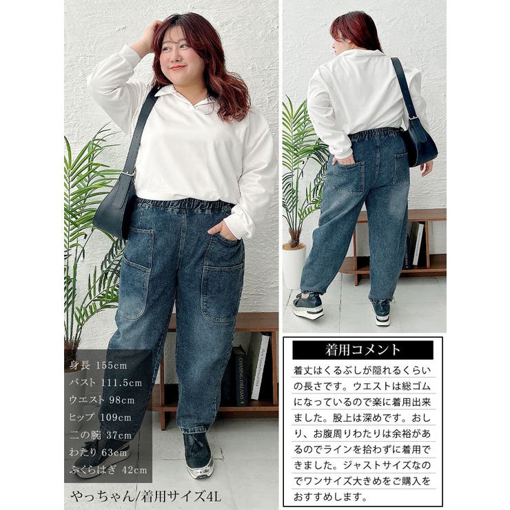 大きいサイズレディース ボトムス パンツ[品番：GJ000021739]｜GOLDJAPAN 大きいサイズ専門店（ゴールドジャパン）のレディース ファッション通販｜SHOPLIST（ショップリスト）