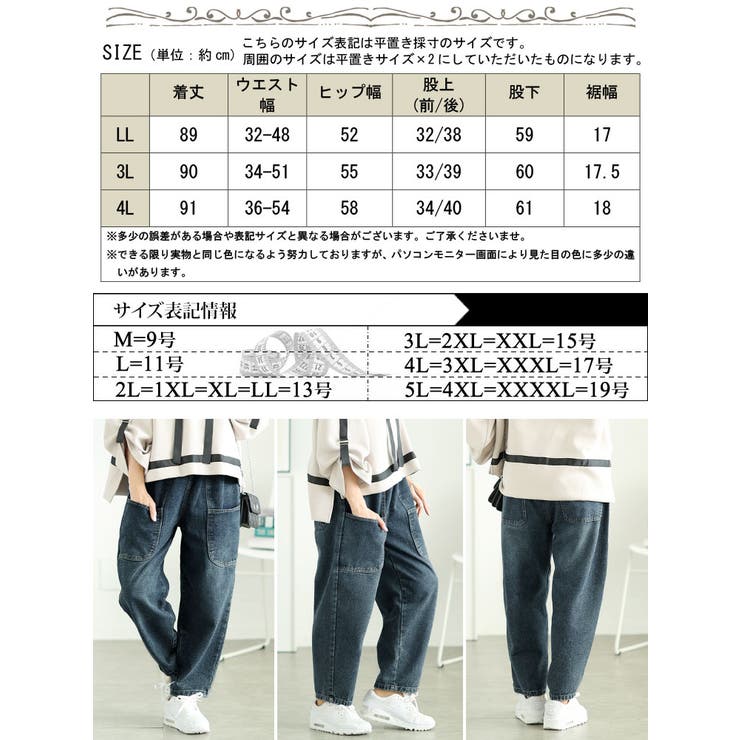 大きいサイズレディース ボトムス パンツ[品番：GJ000021739]｜GOLDJAPAN 大きいサイズ 専門店（ゴールドジャパン）のレディースファッション通販｜SHOPLIST（ショップリスト）