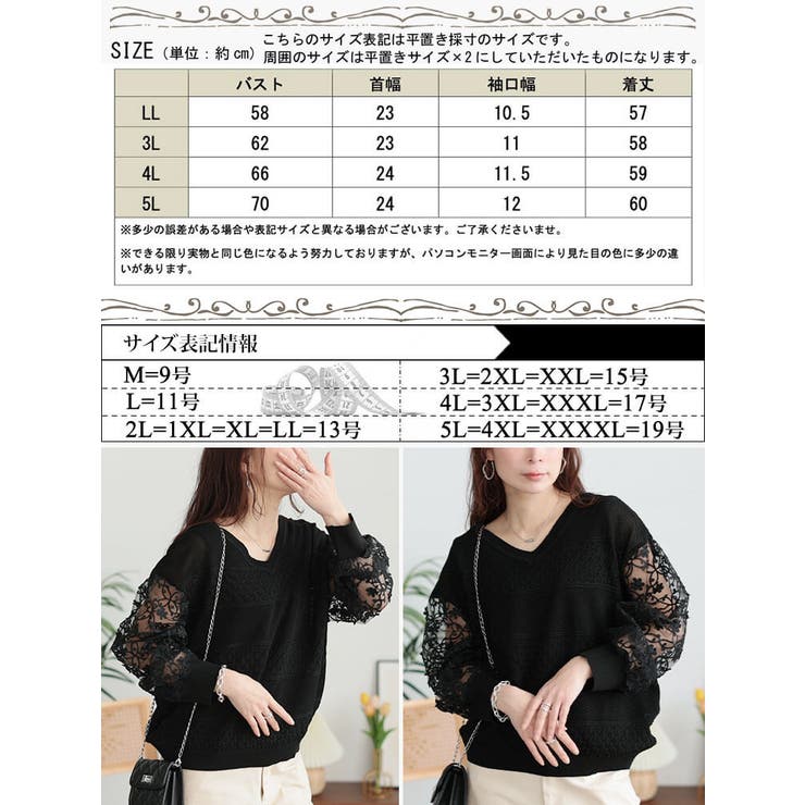 大きいサイズレディース トップス ニット | GOLDJAPAN　大きいサイズ専門店 | 詳細画像17 