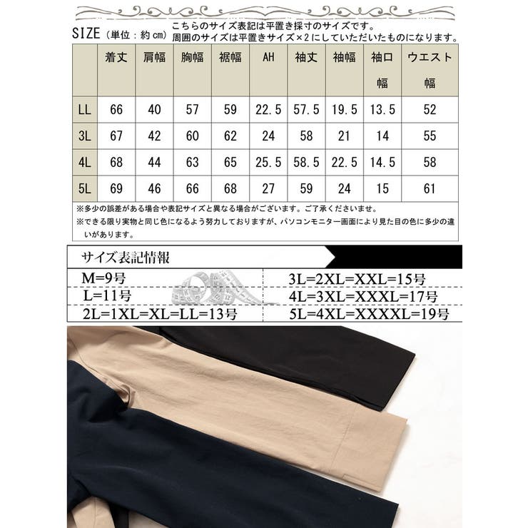 軽量ストレッチテーラードジャケット