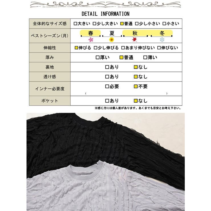 フリルタックジャガードプルオーバー