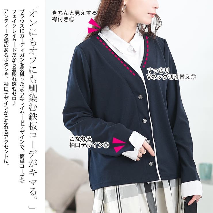 フェイクシャツカーディガン