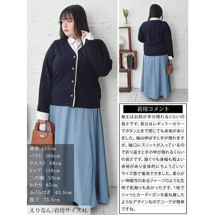 フェイクシャツカーディガン