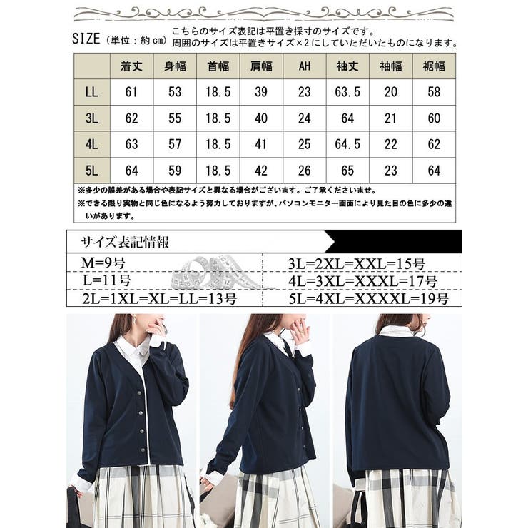 フェイクシャツカーディガン