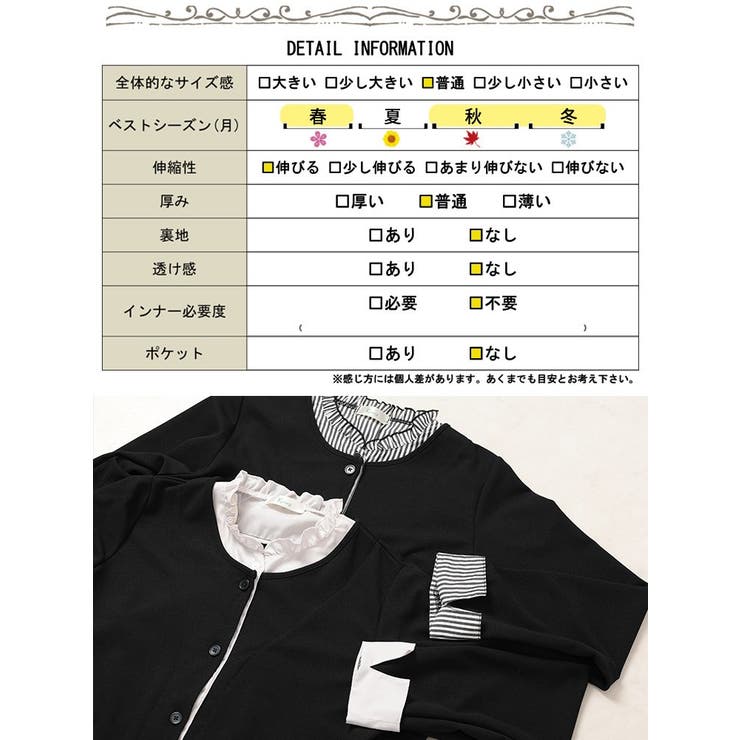フェイクフリル襟カーディガン