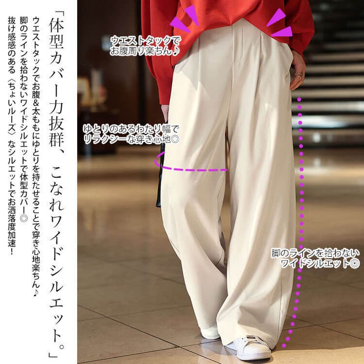 エステルツイルセンタータックワイドパンツ