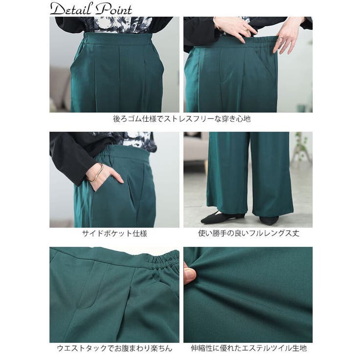 エステルツイルセンタータックワイドパンツ