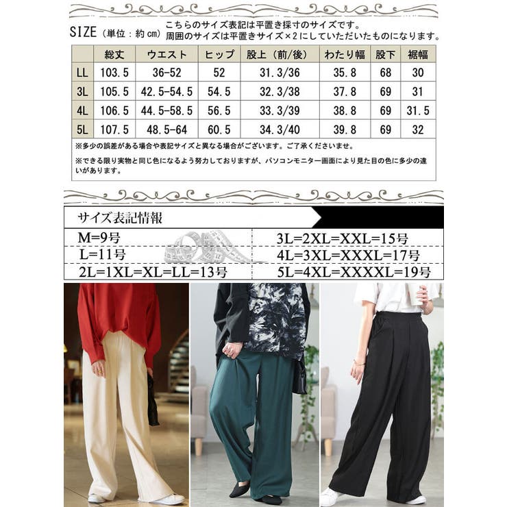エステルツイルセンタータックワイドパンツ