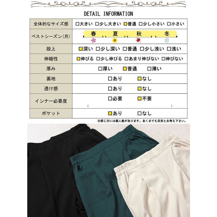 エステルツイルセンタータックワイドパンツ