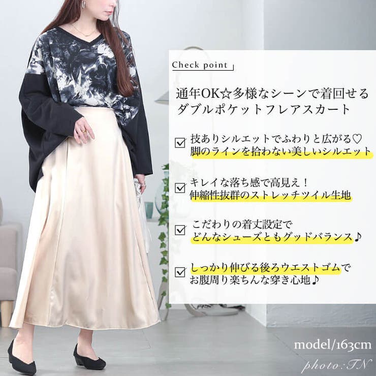 大きいサイズレディース ボトムス スカート | GOLDJAPAN　大きいサイズ専門店 | 詳細画像2 