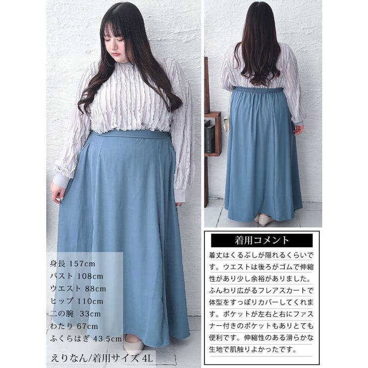 大きいサイズレディース ボトムス スカート | GOLDJAPAN　大きいサイズ専門店 | 詳細画像15 