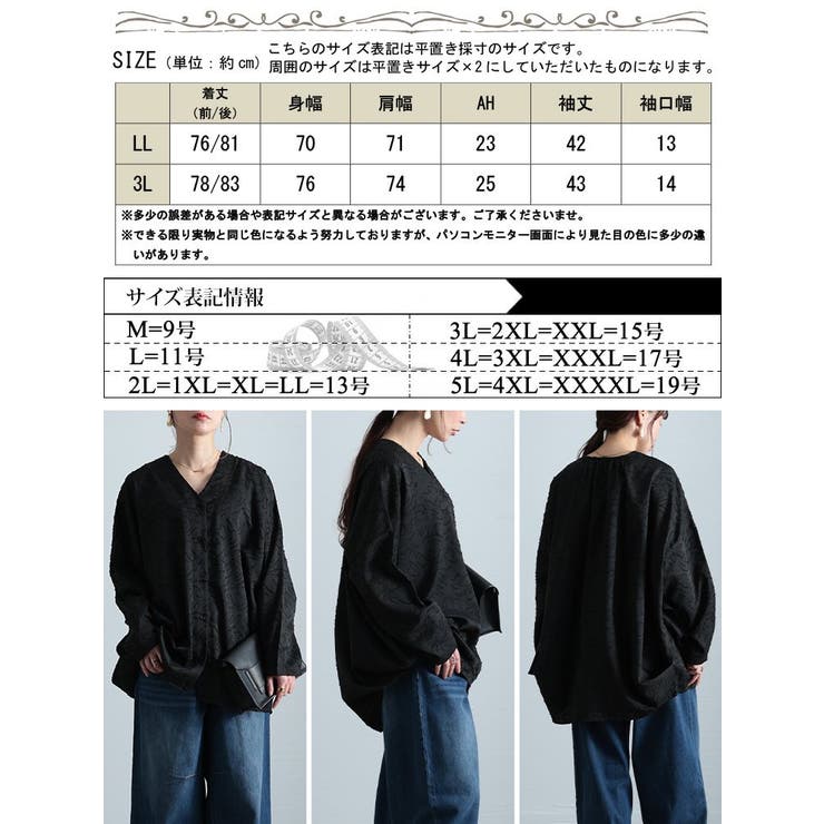 大きいサイズレディース トップス ブラウス | GOLDJAPAN　大きいサイズ専門店 | 詳細画像17 