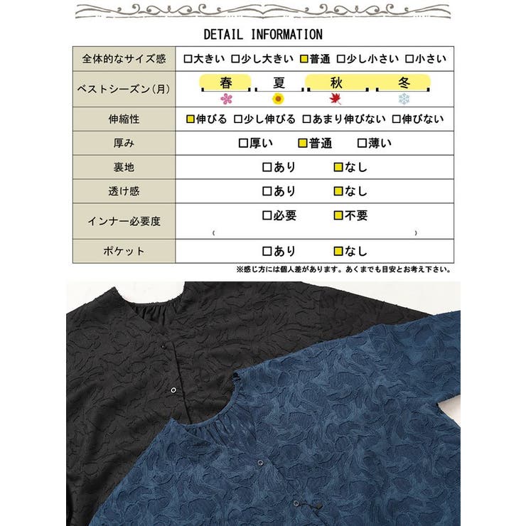 大きいサイズレディース トップス ブラウス | GOLDJAPAN　大きいサイズ専門店 | 詳細画像18 
