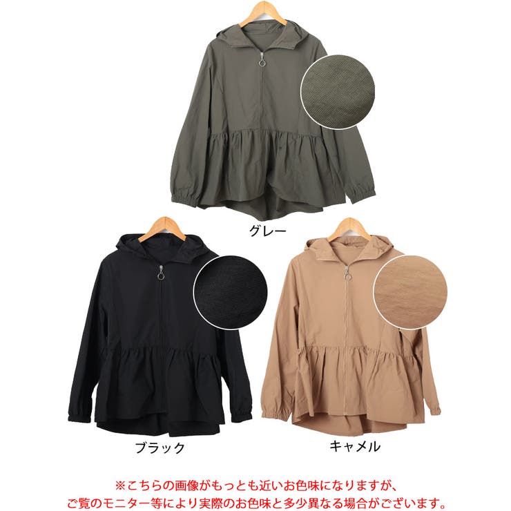 ペプラムナイロンマウンテンパーカー