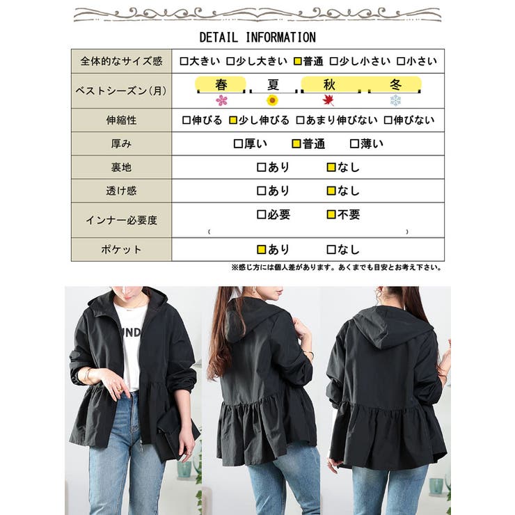 ペプラムナイロンマウンテンパーカー