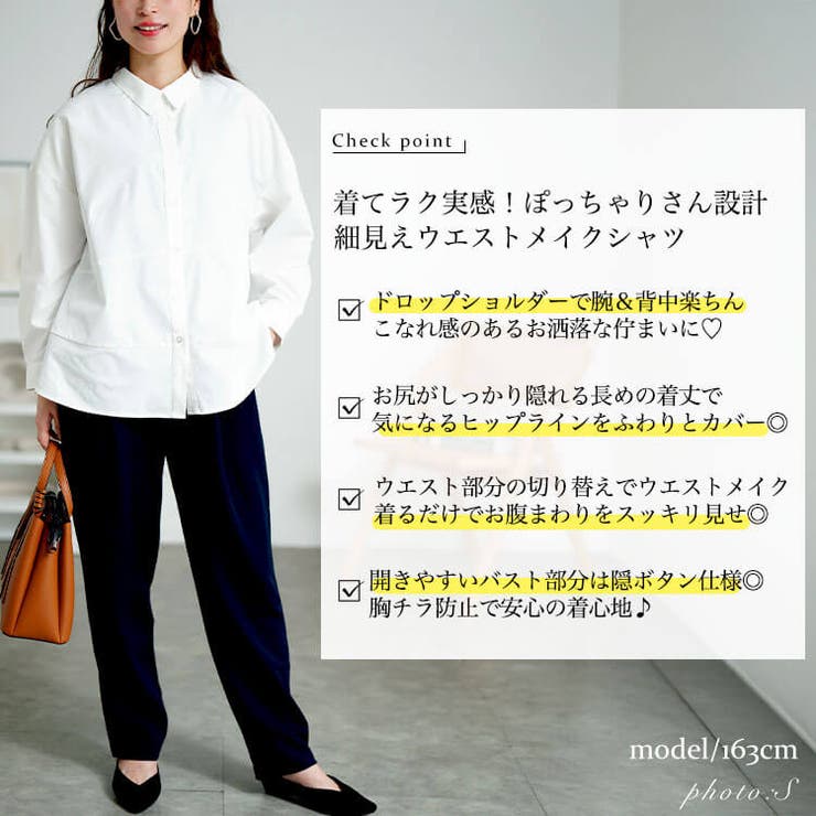 大きいサイズレディース トップス シャツ | GOLDJAPAN　大きいサイズ専門店 | 詳細画像2 