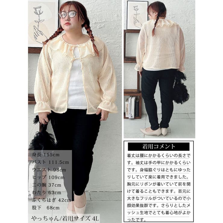 大きいサイズレディース トップス カーディガン | GOLDJAPAN　大きいサイズ専門店 | 詳細画像15 