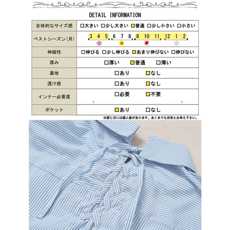 大きいサイズレディース ワンピース 後ろレースアップストライプシャツ