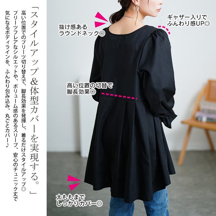 大きいサイズレディース チュニック キャンディスリーブタック切り替えチュニック | GOLDJAPAN　大きいサイズ専門店 | 詳細画像4 