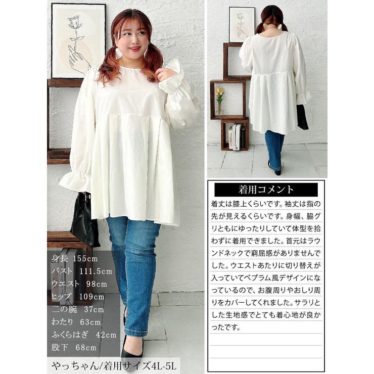 大きいサイズレディース チュニック キャンディスリーブタック切り替えチュニック | GOLDJAPAN　大きいサイズ専門店 | 詳細画像15 