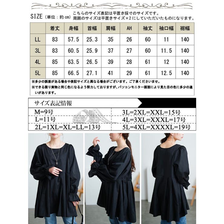 大きいサイズレディース チュニック キャンディスリーブタック切り替えチュニック | GOLDJAPAN　大きいサイズ専門店 | 詳細画像17 