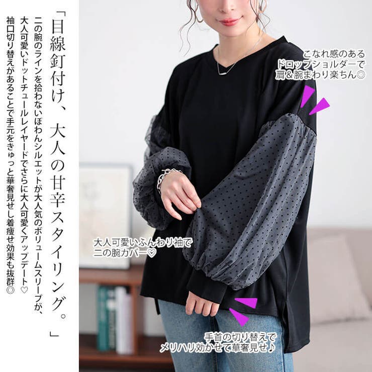 大きいサイズ レディース トップス | GOLDJAPAN　大きいサイズ専門店 | 詳細画像4 