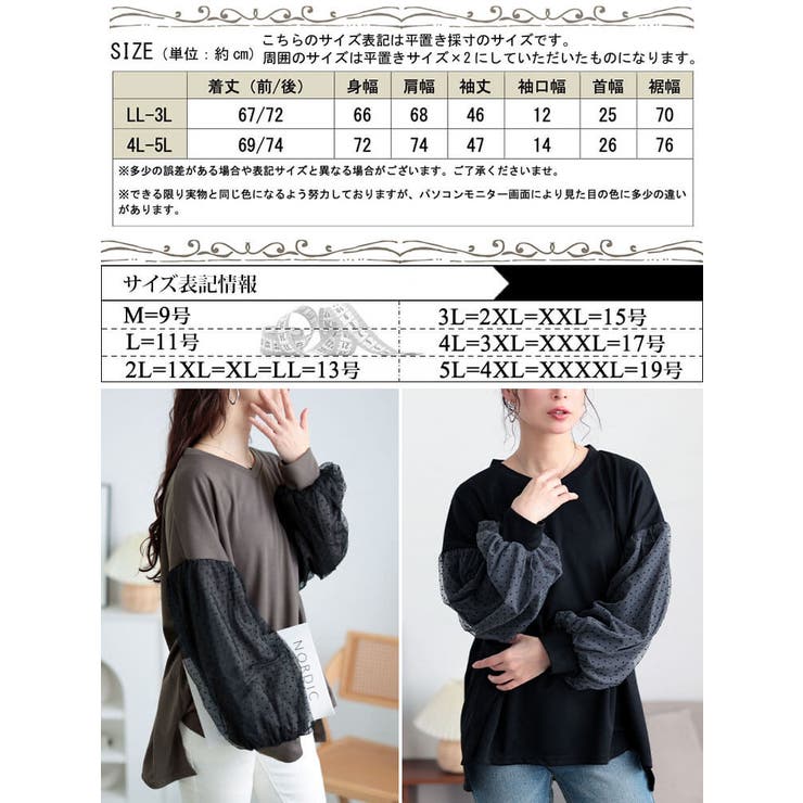 大きいサイズ レディース トップス | GOLDJAPAN　大きいサイズ専門店 | 詳細画像17 