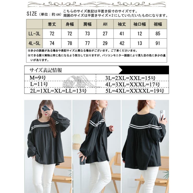 大きいサイズ レディース トップス | GOLDJAPAN　大きいサイズ専門店 | 詳細画像17 
