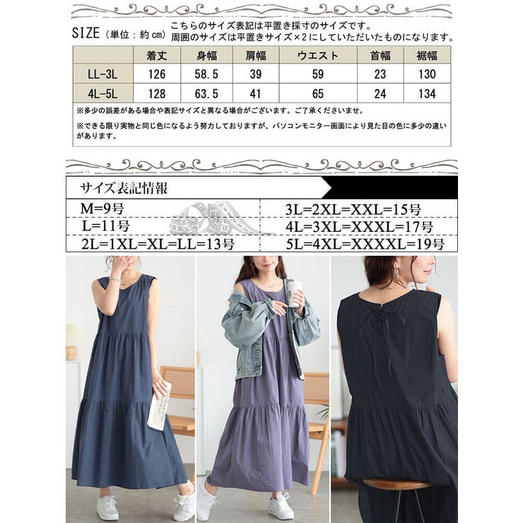 コットンレースアップティアードワンピース
