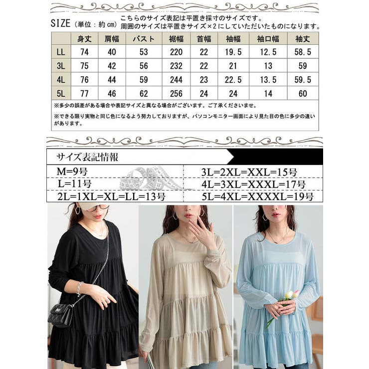 大きいサイズ レディース チュニック | GOLDJAPAN　大きいサイズ専門店 | 詳細画像17 