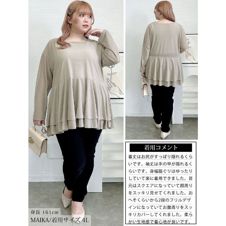 ストレッチカットシフォンペプラムチュニック