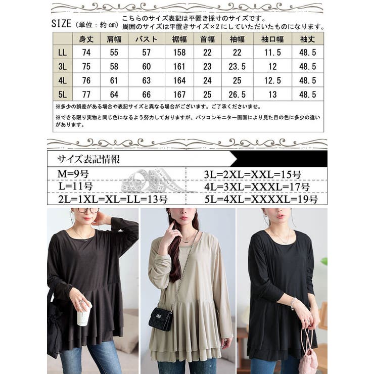ストレッチカットシフォンペプラムチュニック