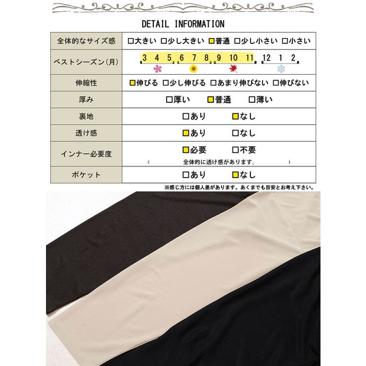 ストレッチカットシフォンペプラムチュニック