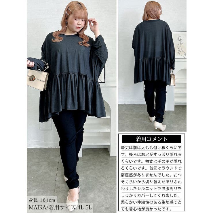 ストレッチカットシフォンペプラムチュニック