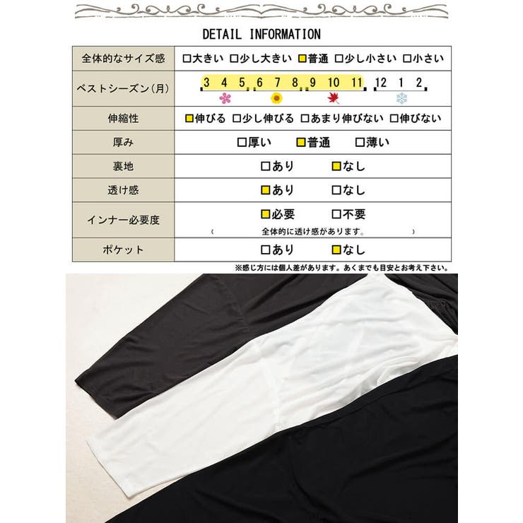 ストレッチカットシフォンペプラムチュニック