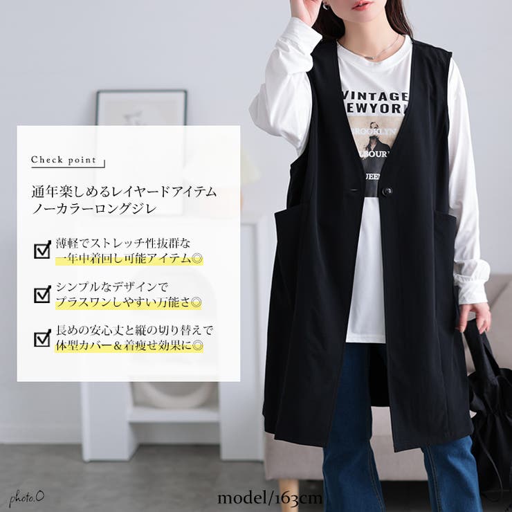 バックスリットノーカラーロングジレ