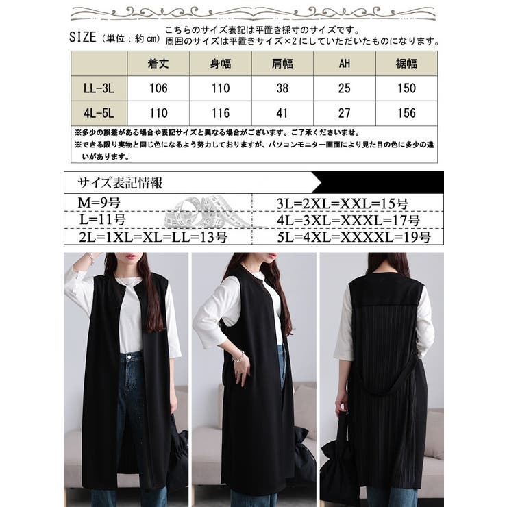 バックプリーツロングジレ