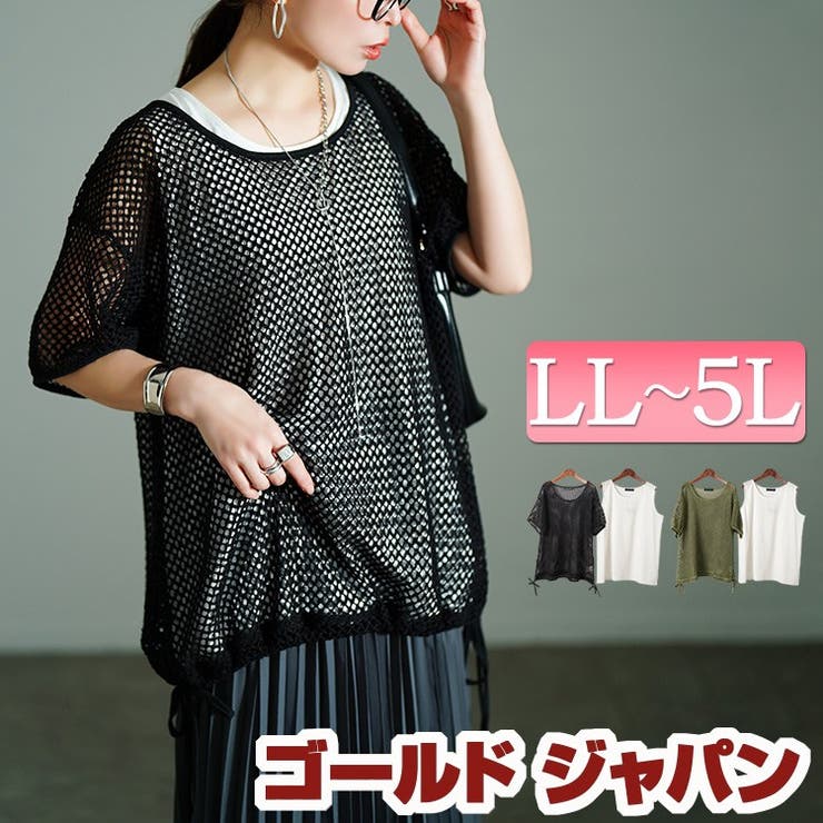 大きいサイズ レディース トップス | GOLDJAPAN　大きいサイズ専門店 | 詳細画像1 