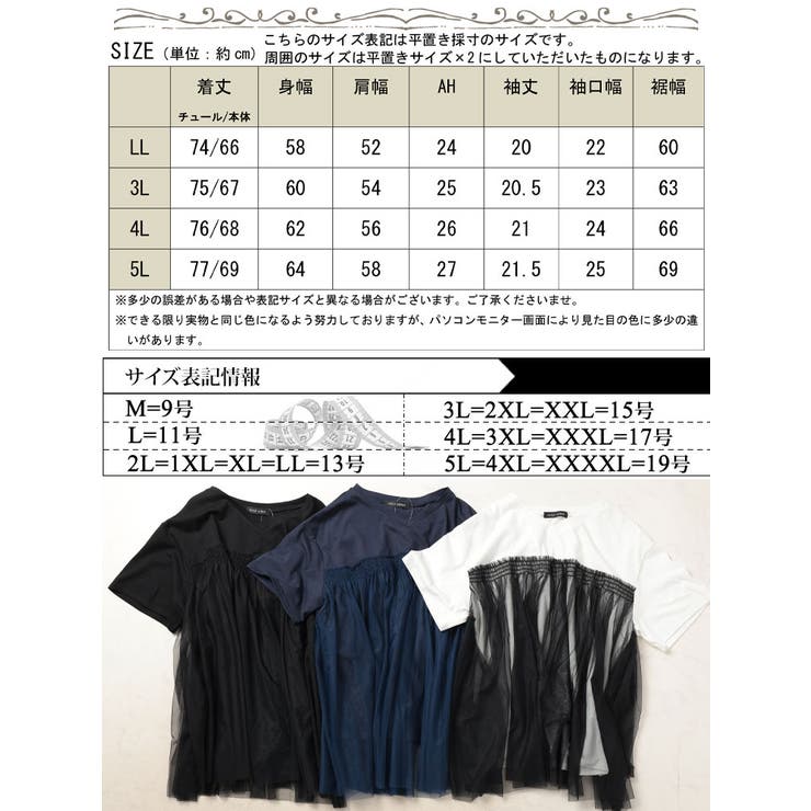 大きいサイズ レディース トップス | GOLDJAPAN　大きいサイズ専門店 | 詳細画像17 