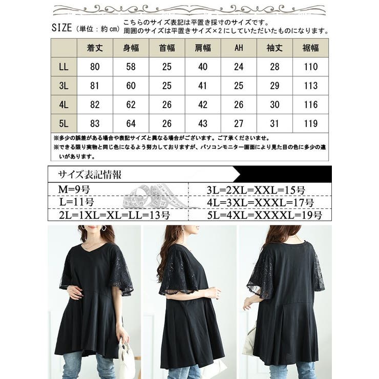 大きいサイズ レディース チュニック | GOLDJAPAN　大きいサイズ専門店 | 詳細画像17 