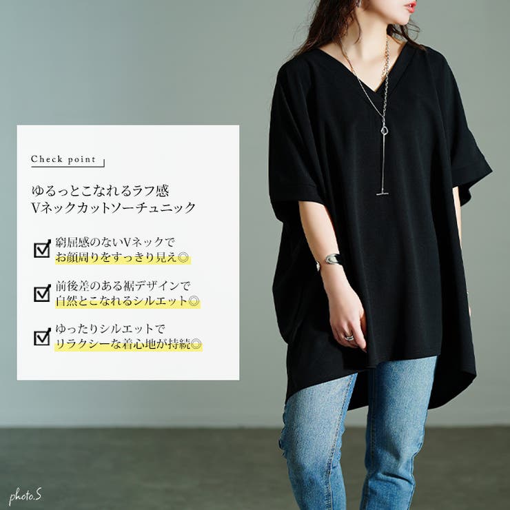 Vネックタックドルマンチュニック
